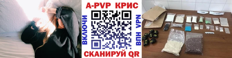где найти наркотики kraken зеркало APVP СК КРИС Полысаево