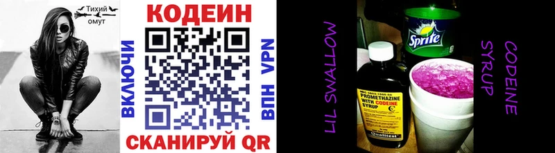 Codein Purple Drank  Полысаево 
