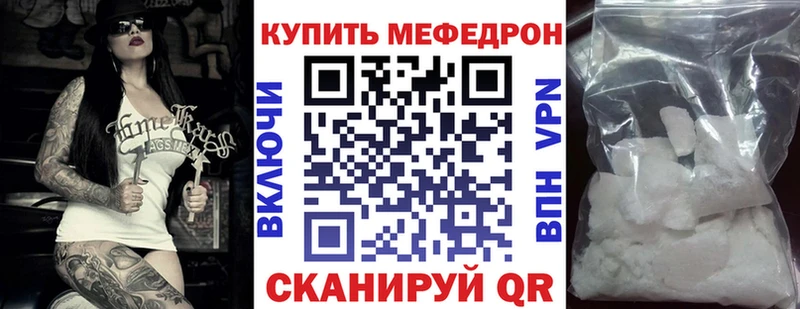 Мефедрон кристаллы Полысаево
