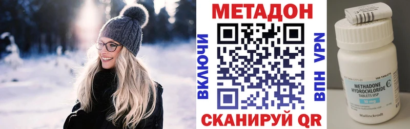 Метадон methadone  купить наркоту  Полысаево 